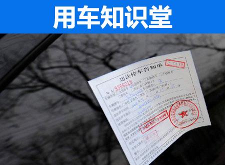 如果異地違章長(zhǎng)期不處理，你知道后果多嚴(yán)重嗎