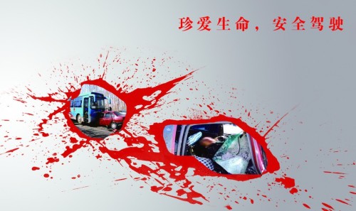 老生常談，安全駕駛