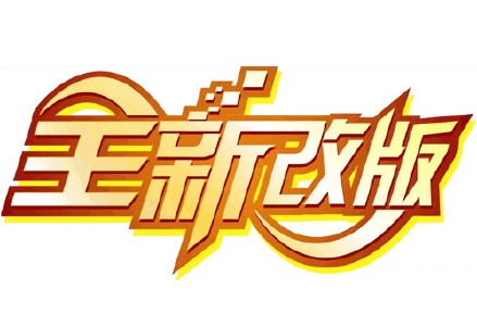 吾義泰租車網(wǎng)站全新改版上線啦！