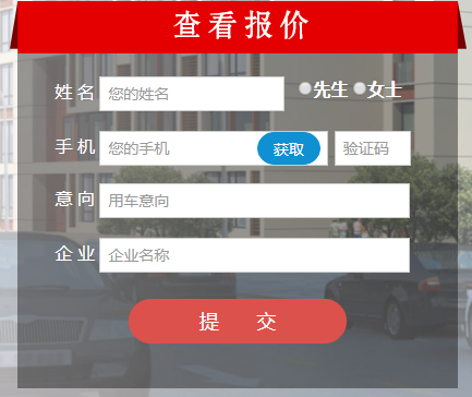 租車(chē)價(jià)格在線查詢(xún)