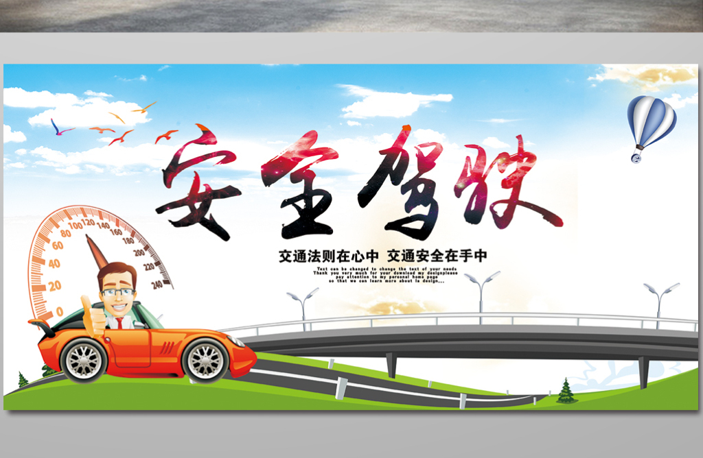 開車途中警惕疾病突發(fā)